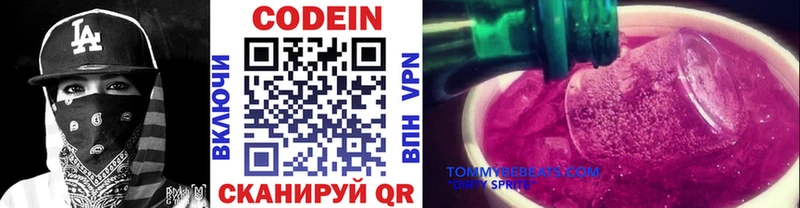 Codein Purple Drank  купить   Суздаль 